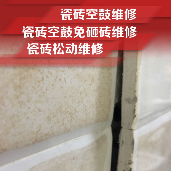 杜集瓷砖空鼓维修公司分享瓷砖胶薄贴法的具体操作步骤
